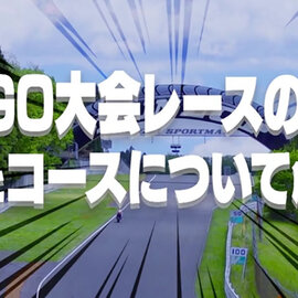 全日本ロードレースJSB　ウェビィンレーシングの監督をやってみた～SUGO大会　レース＆コースについて編～