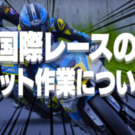 全日本ロードレースJSB　ウェビィンレーシングの監督をやってみた～岡山国際レースの模様とピット作業について編～
