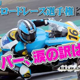 全日本ロードレース選手権 第1戦 モビリティリゾートもてぎ 2022年ウェビィンレーシング始動します‼